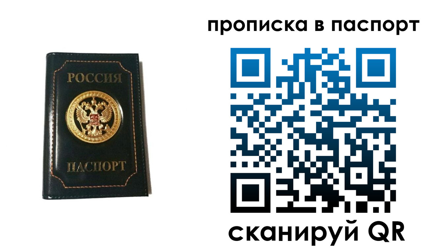 временная регистрация в квартире в Богородицке